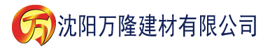 沈阳苹果深夜看片app建材有限公司_沈阳轻质石膏厂家抹灰_沈阳石膏自流平生产厂家_沈阳砌筑砂浆厂家